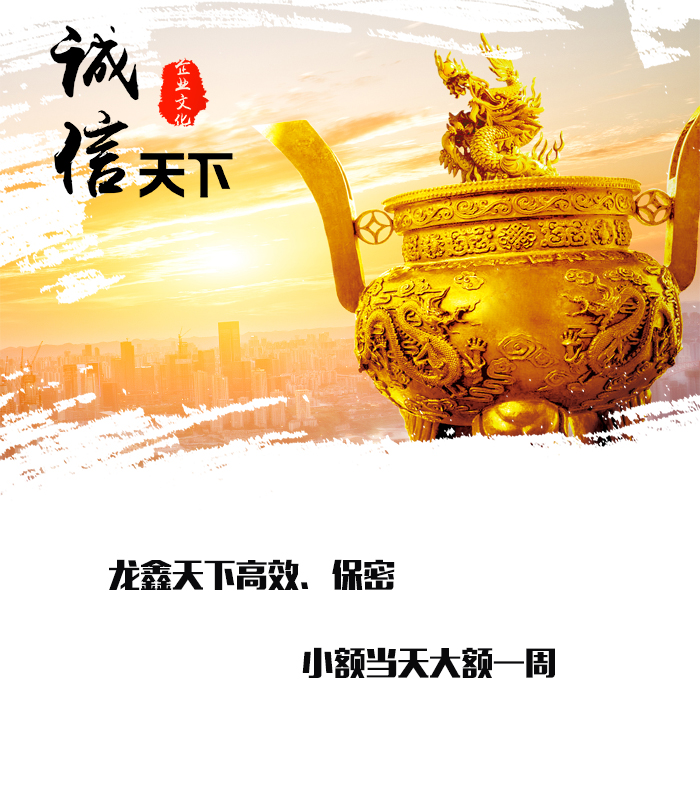 华龙要债公司